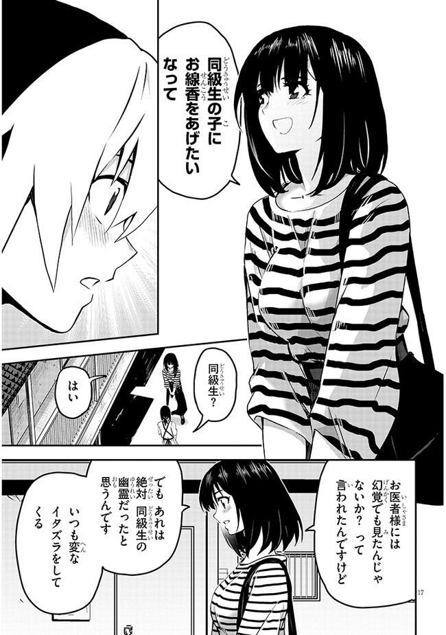 P17