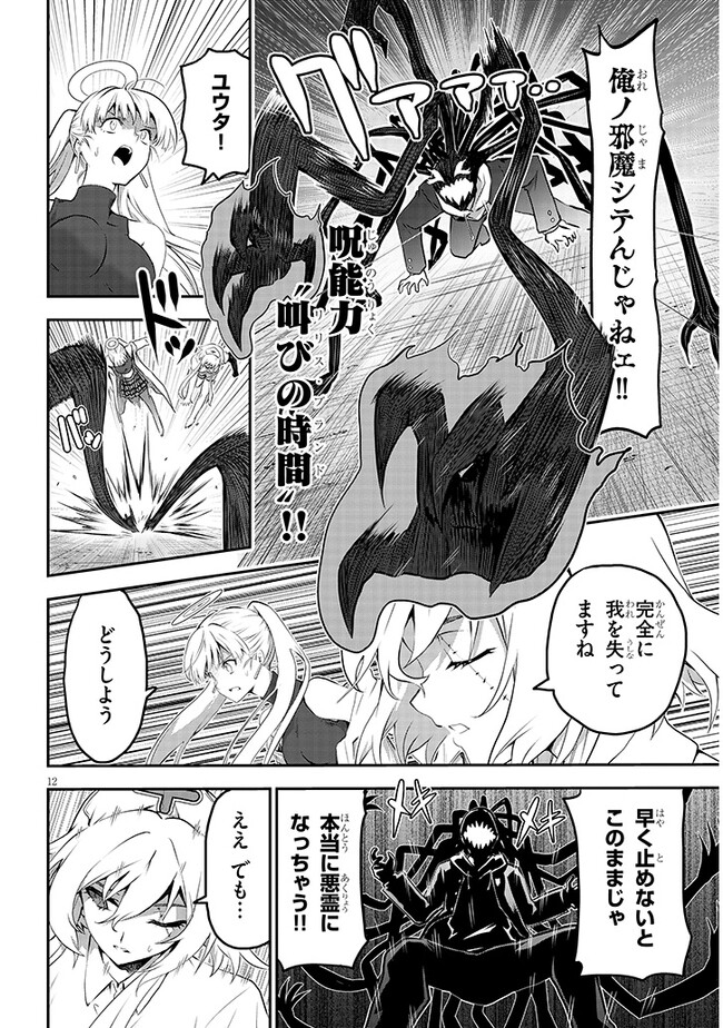 P12