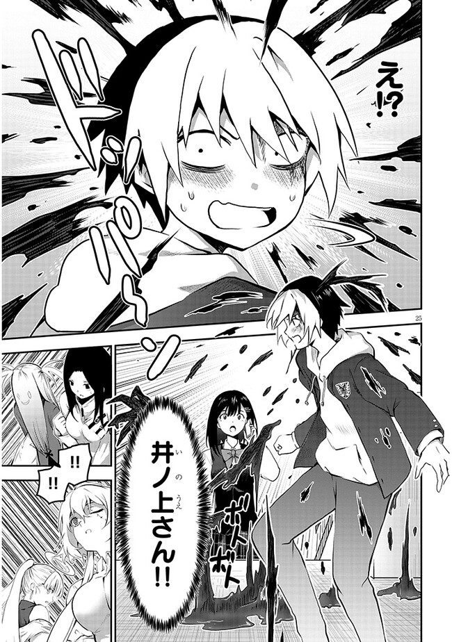 P25