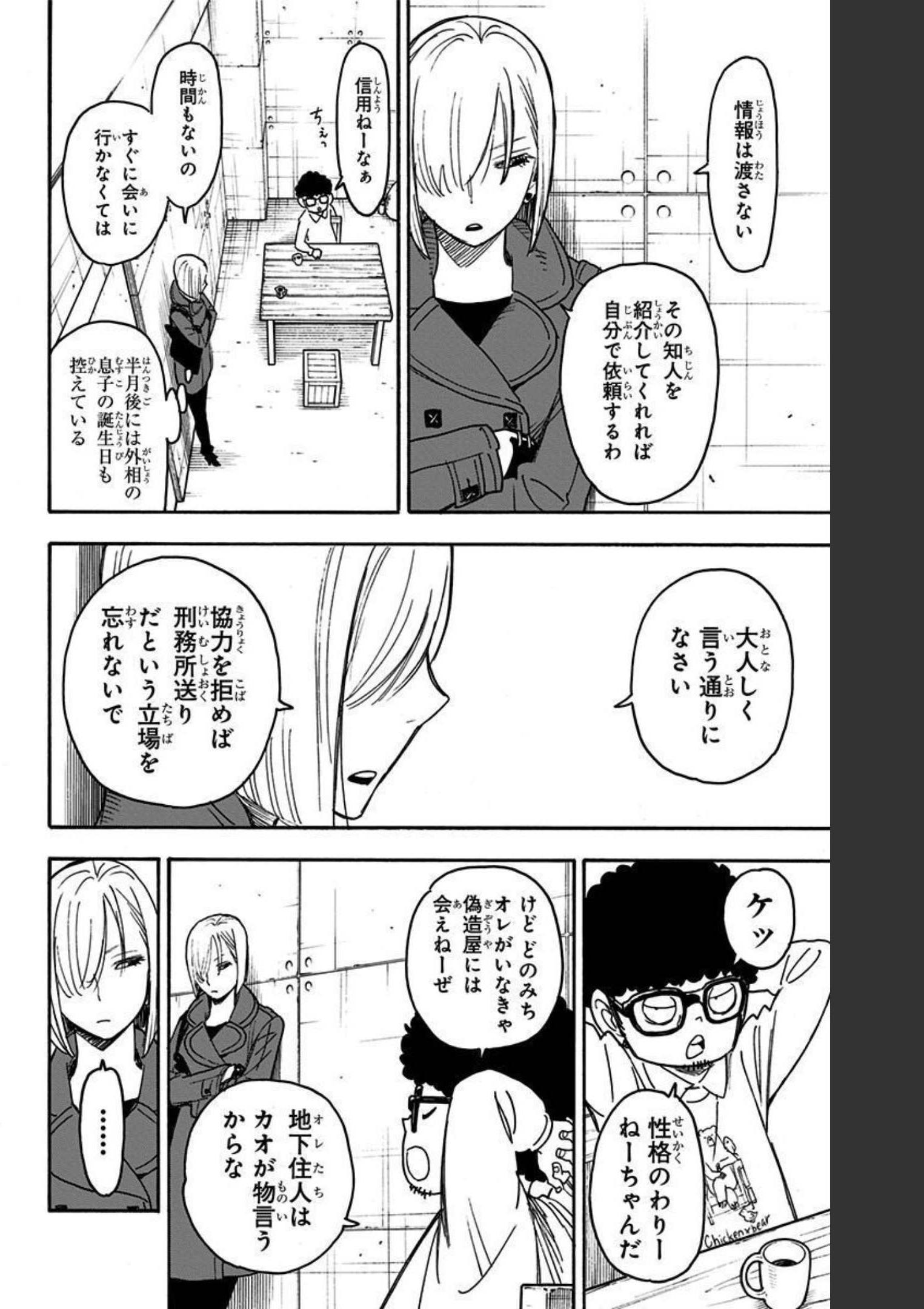 P8