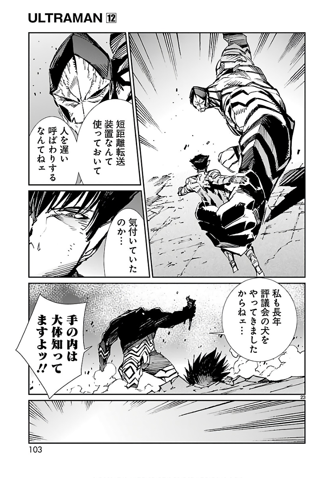 P23