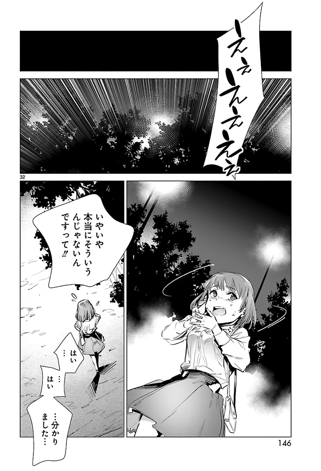 P32
