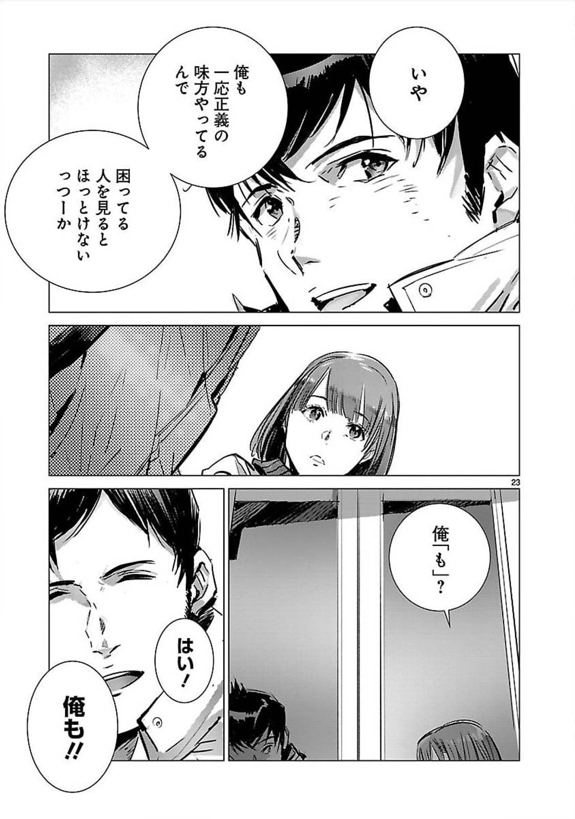P23