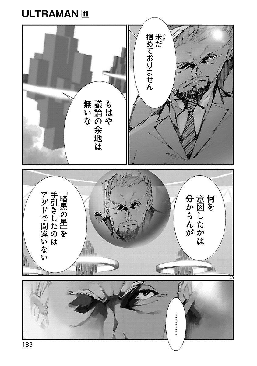 P39