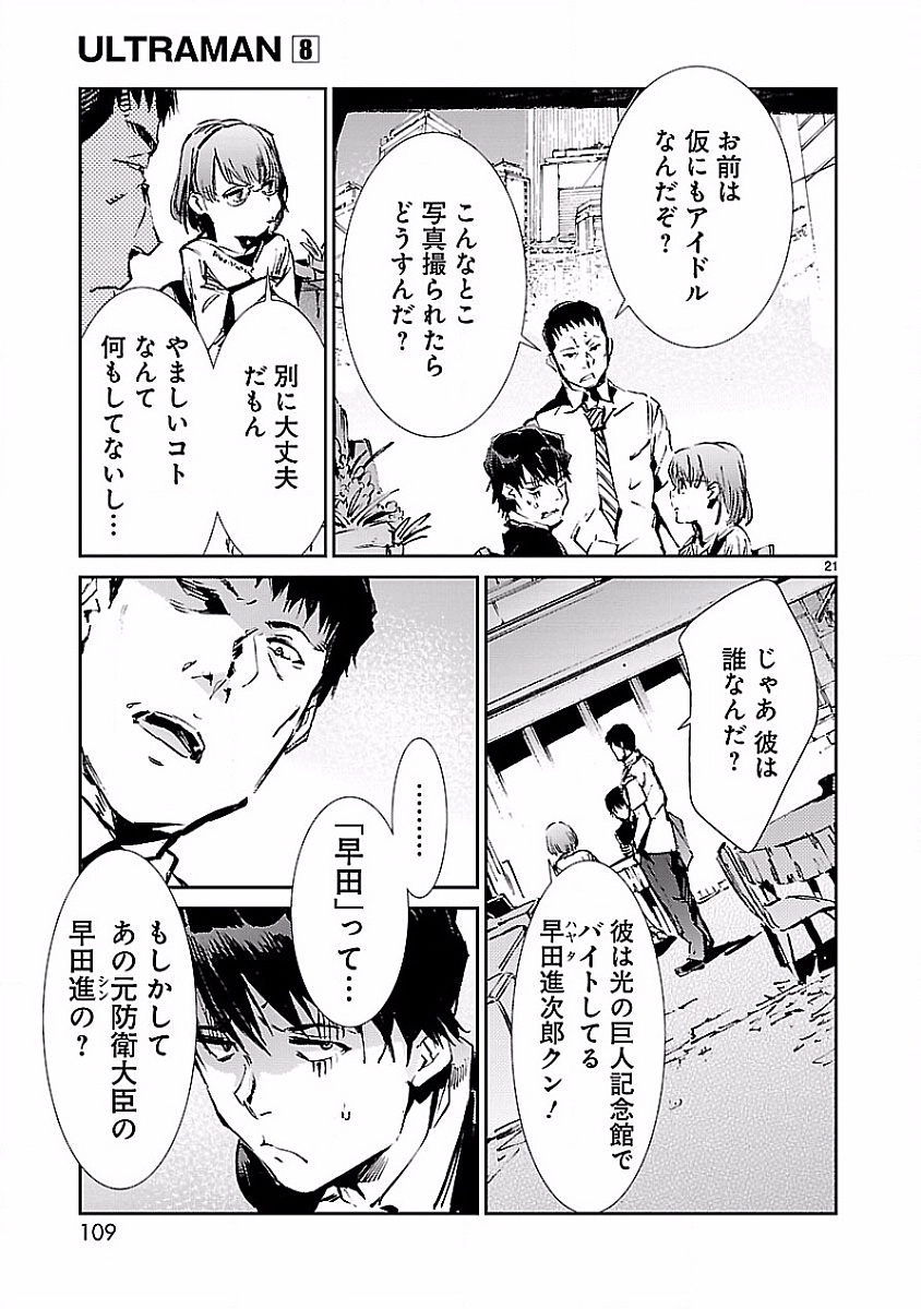P21