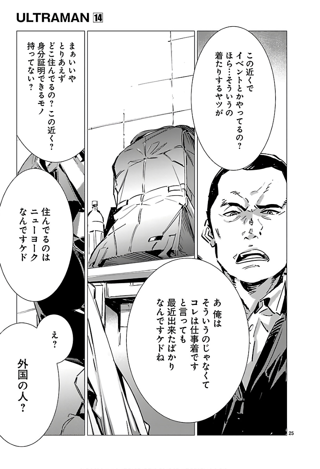 P25