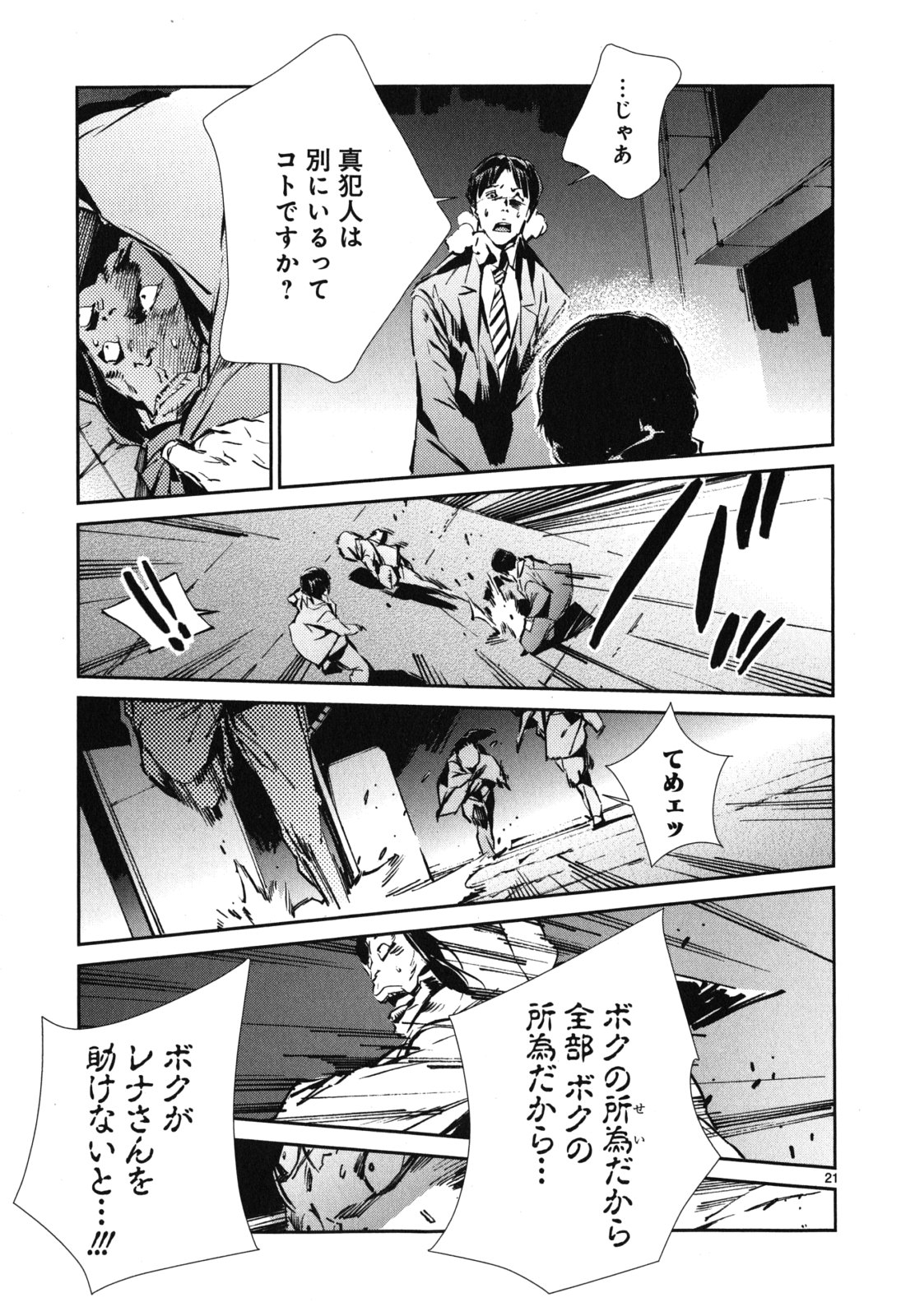 P21