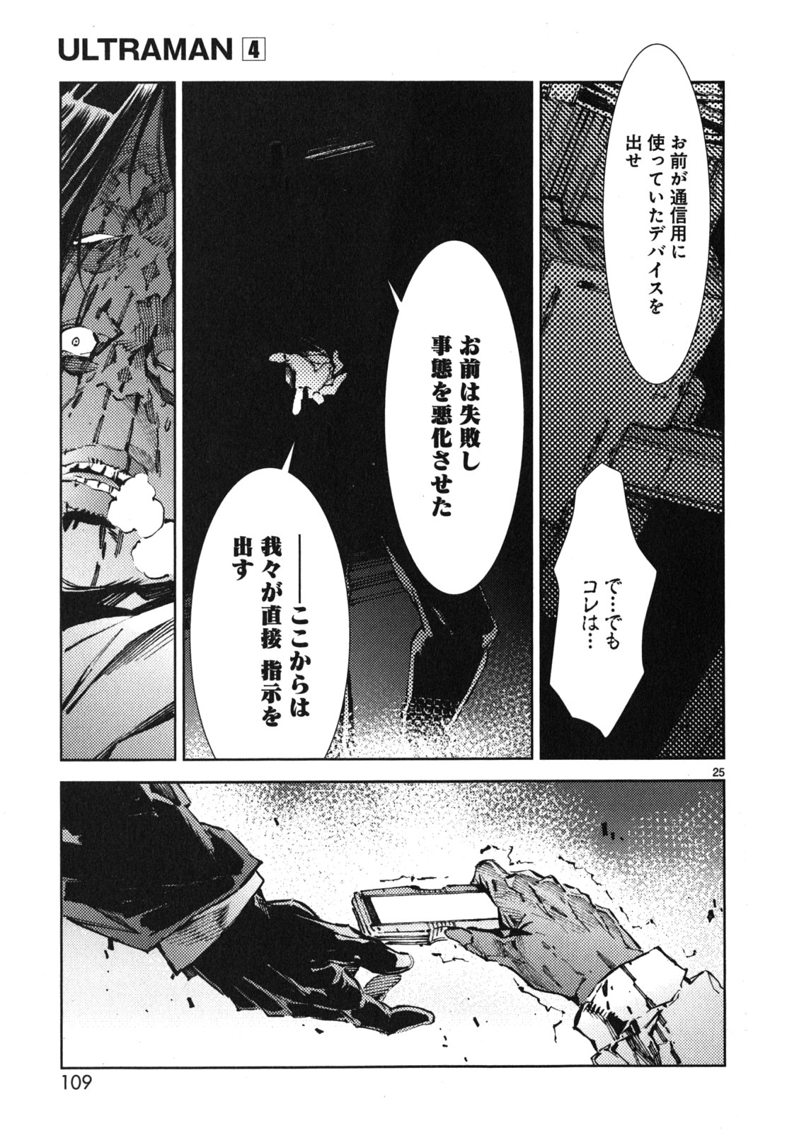 P25