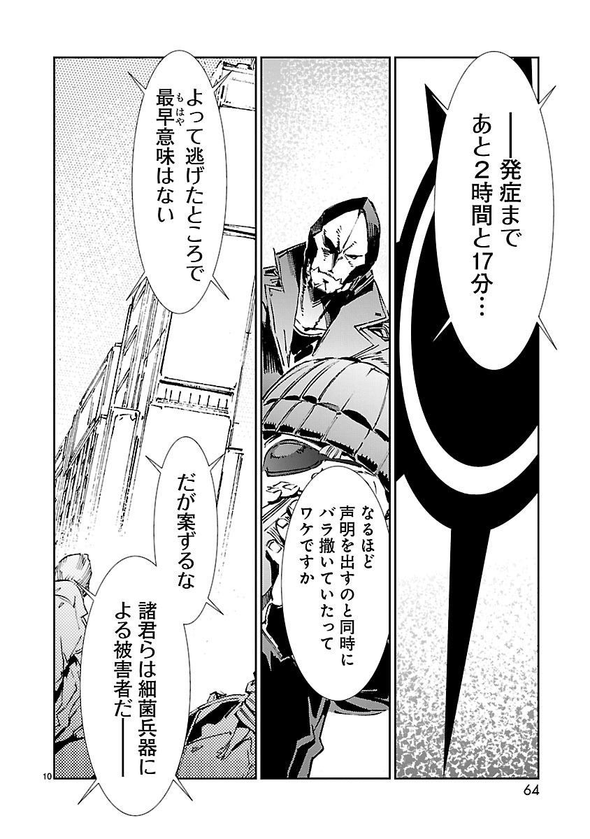P10