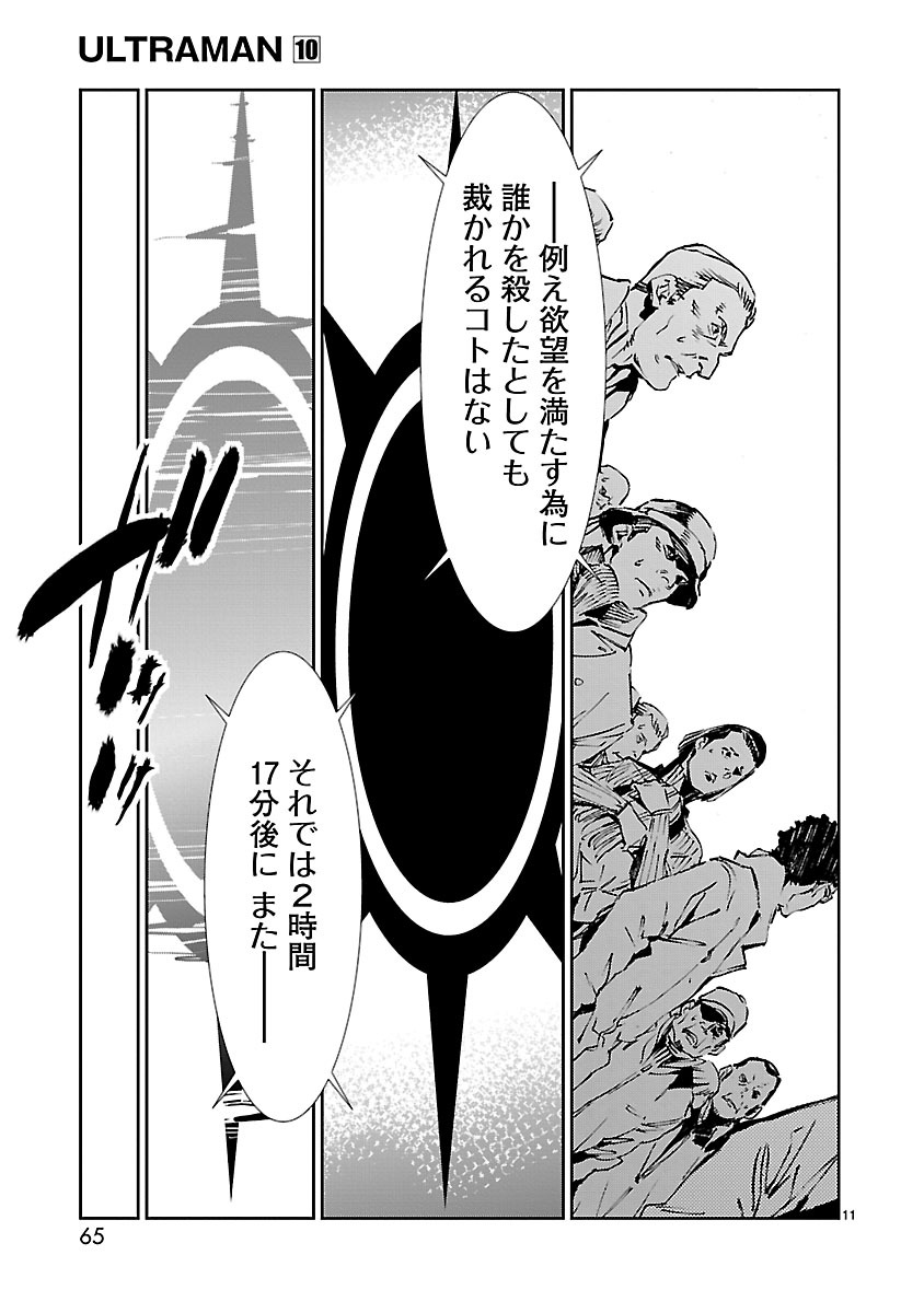 P11
