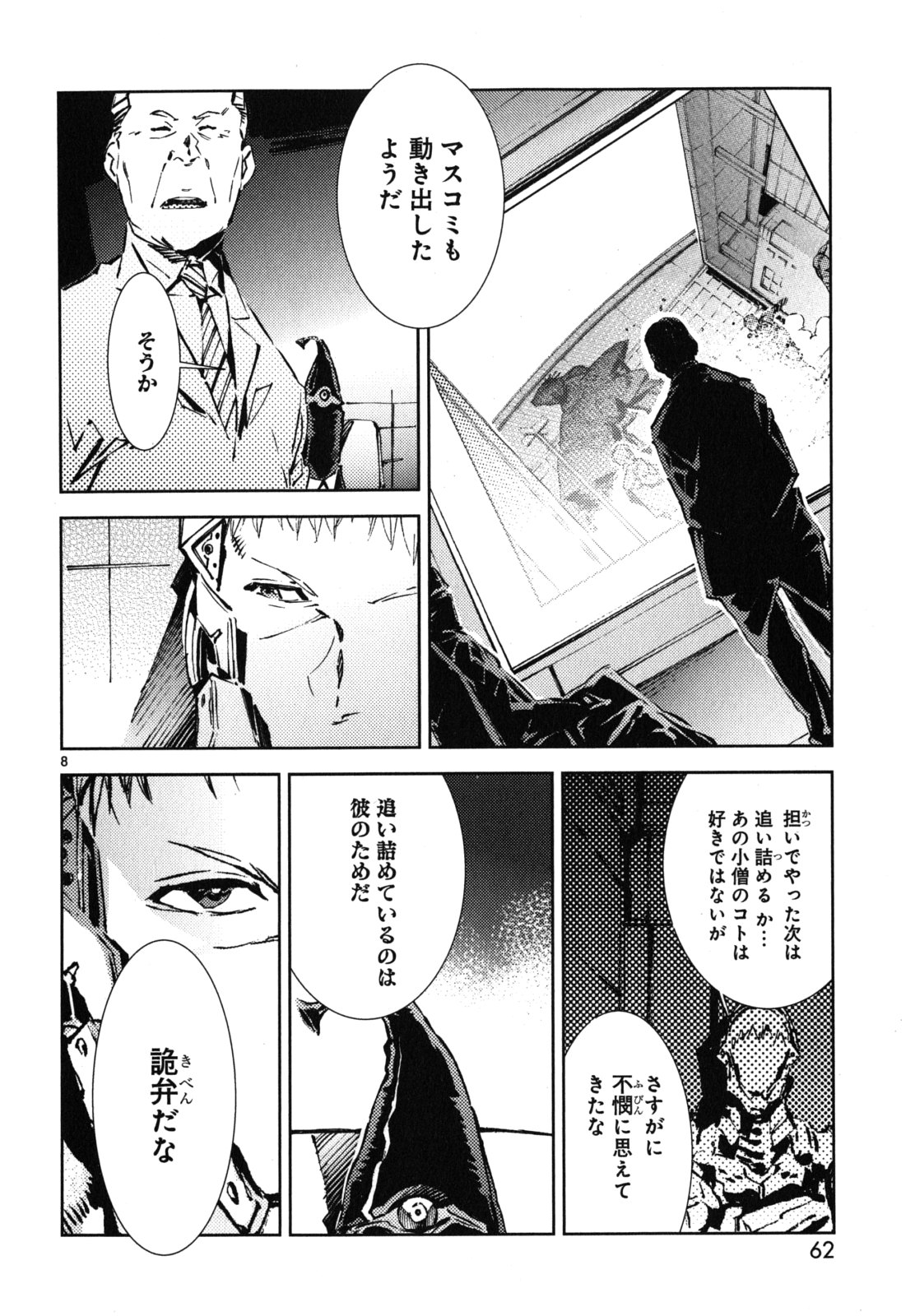 P8
