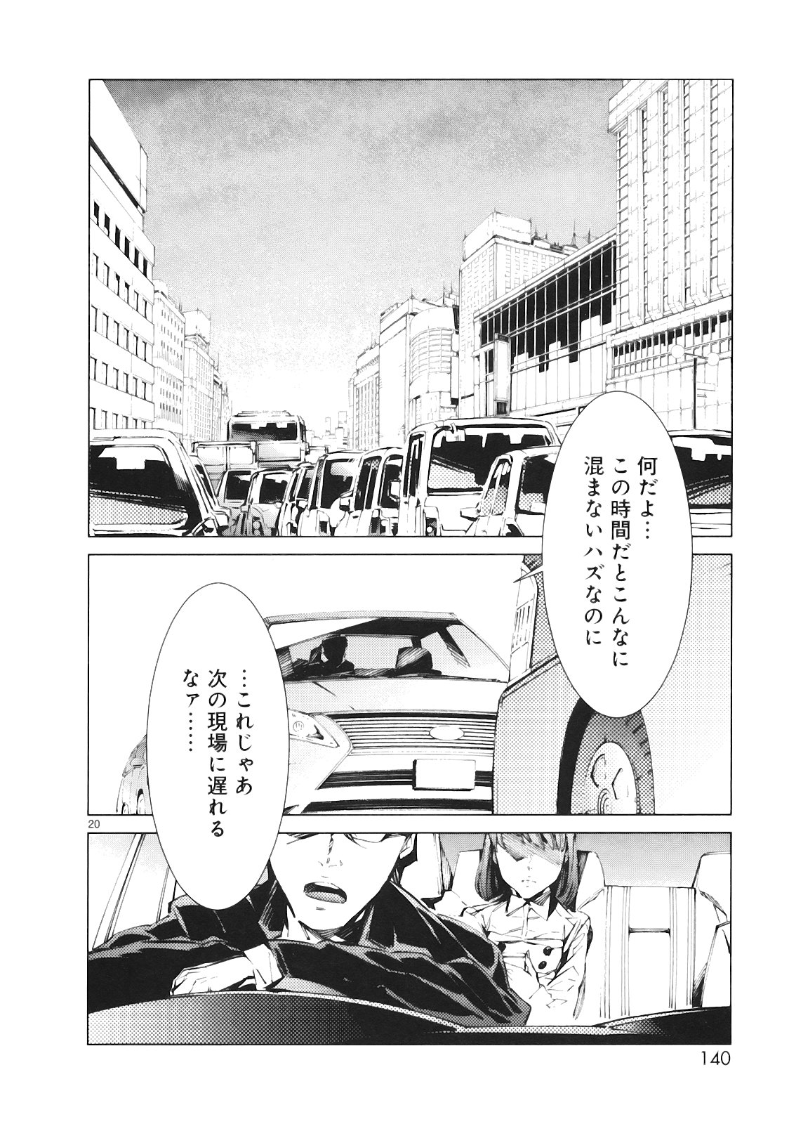 P20