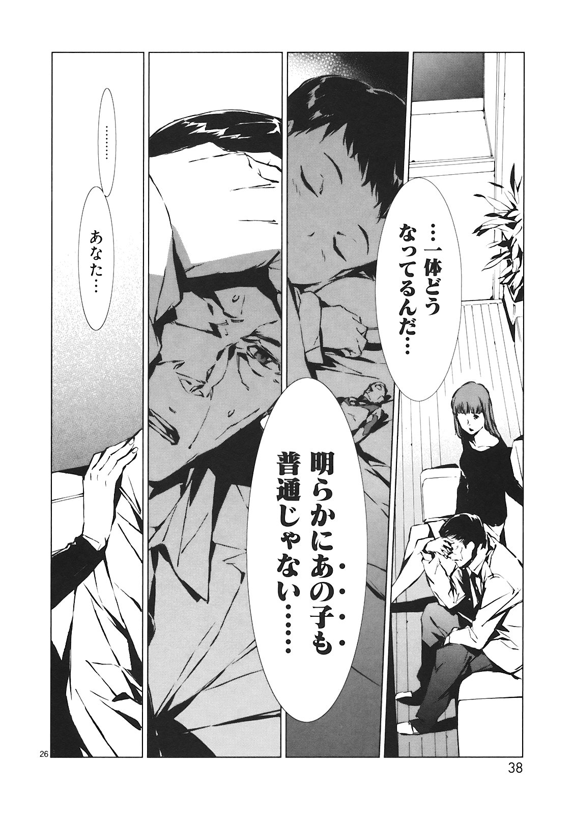 P25