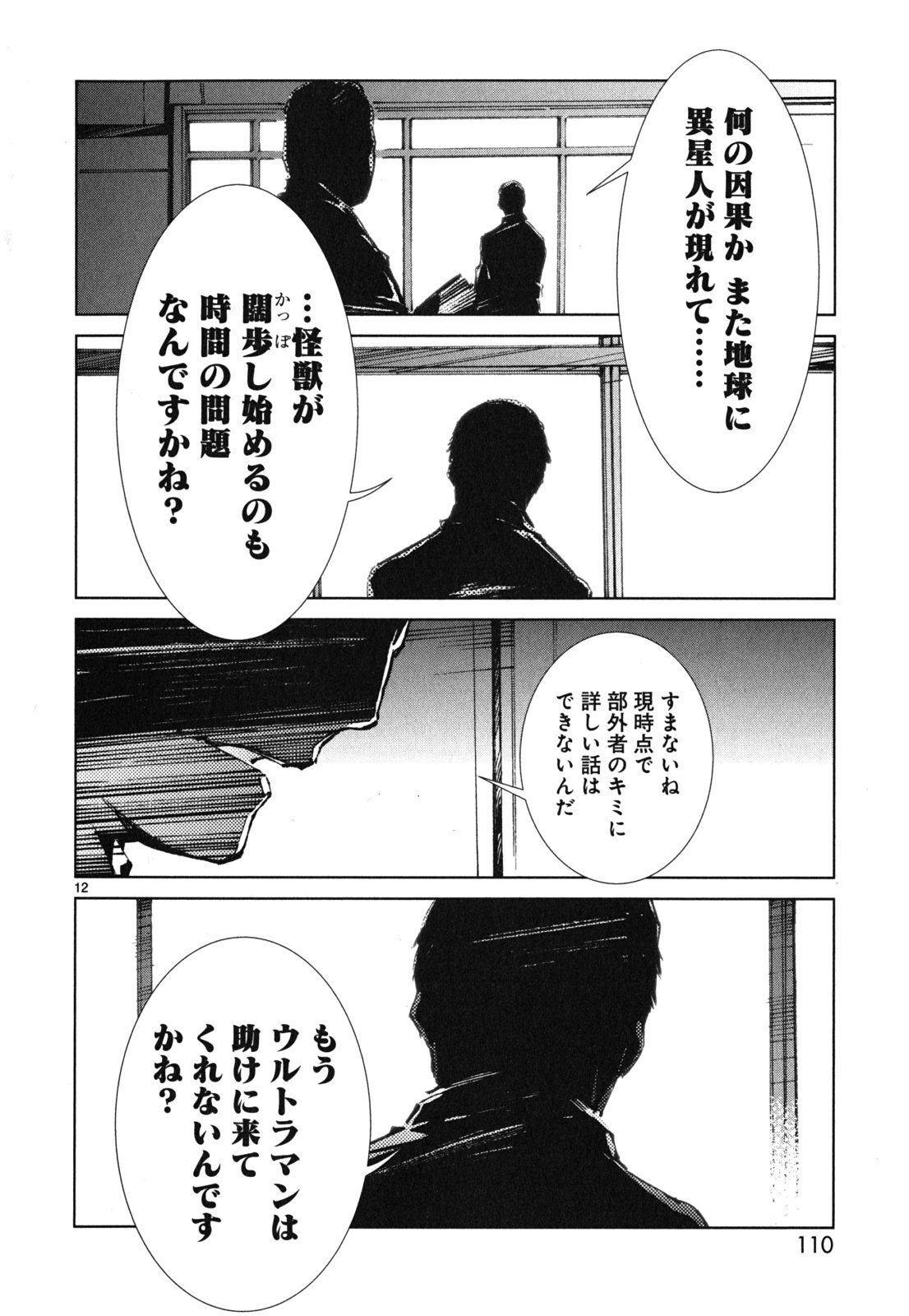 P12