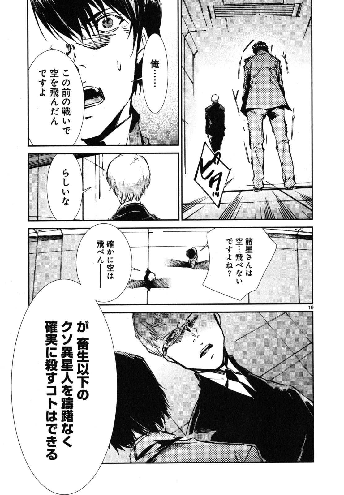 P19