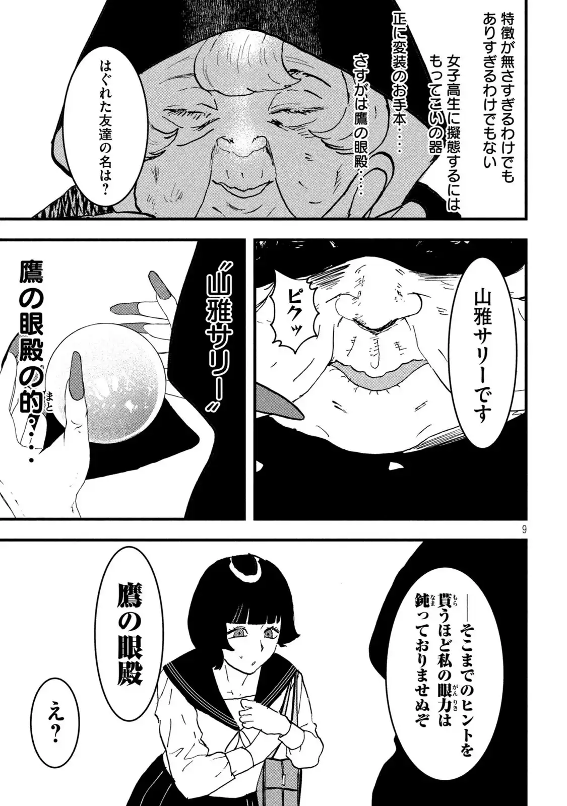 P9