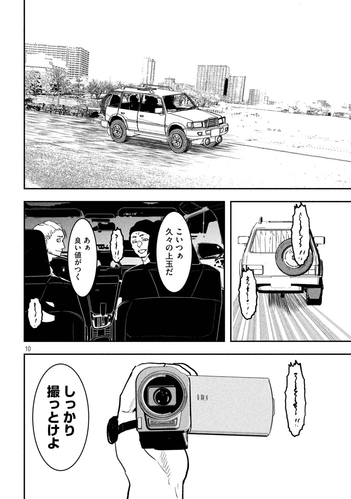 P10
