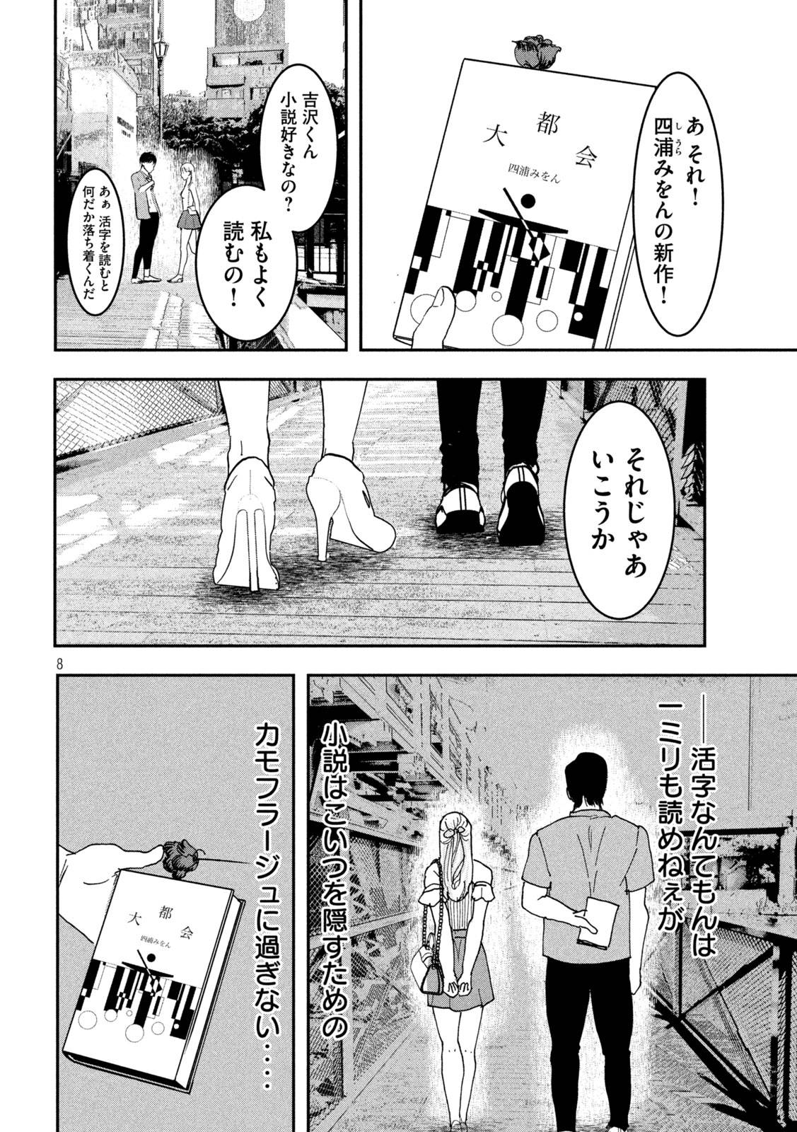 P8
