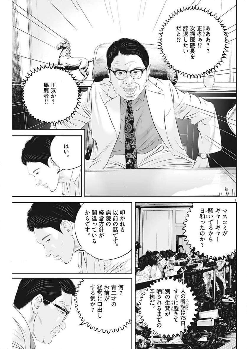 P9