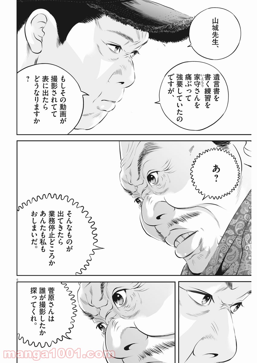 P6