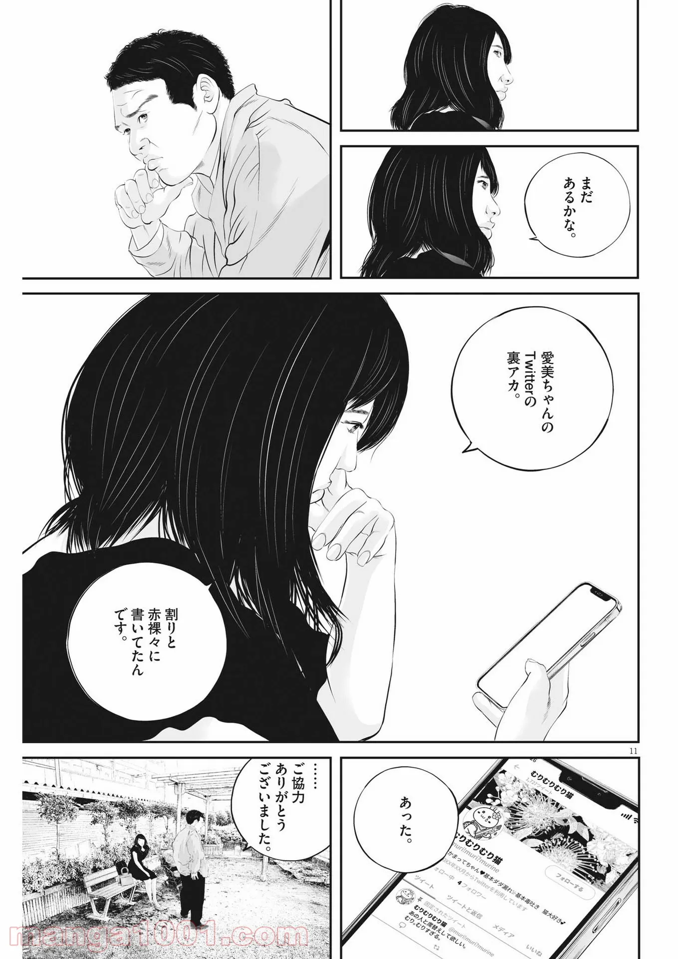 P11