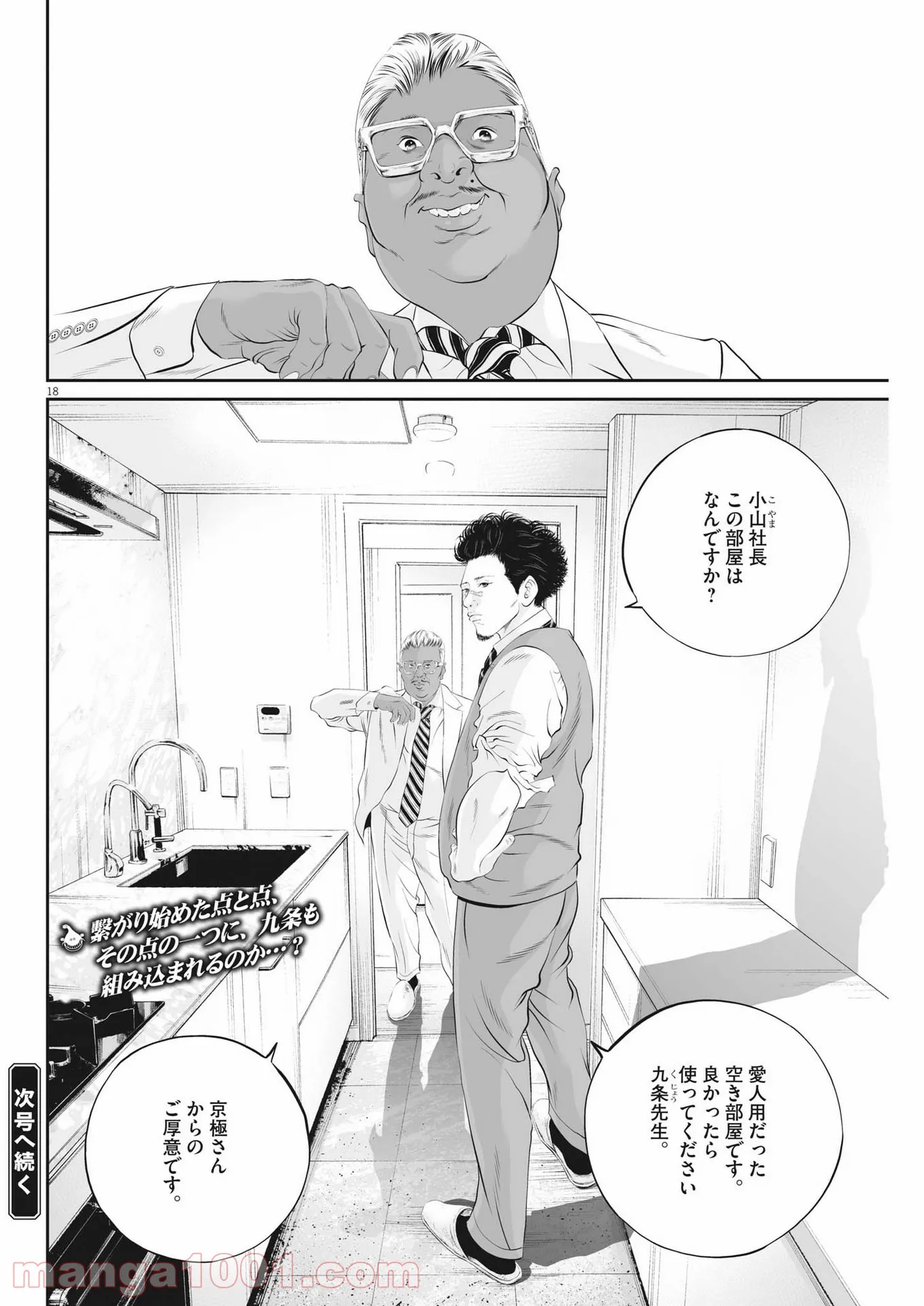 P18