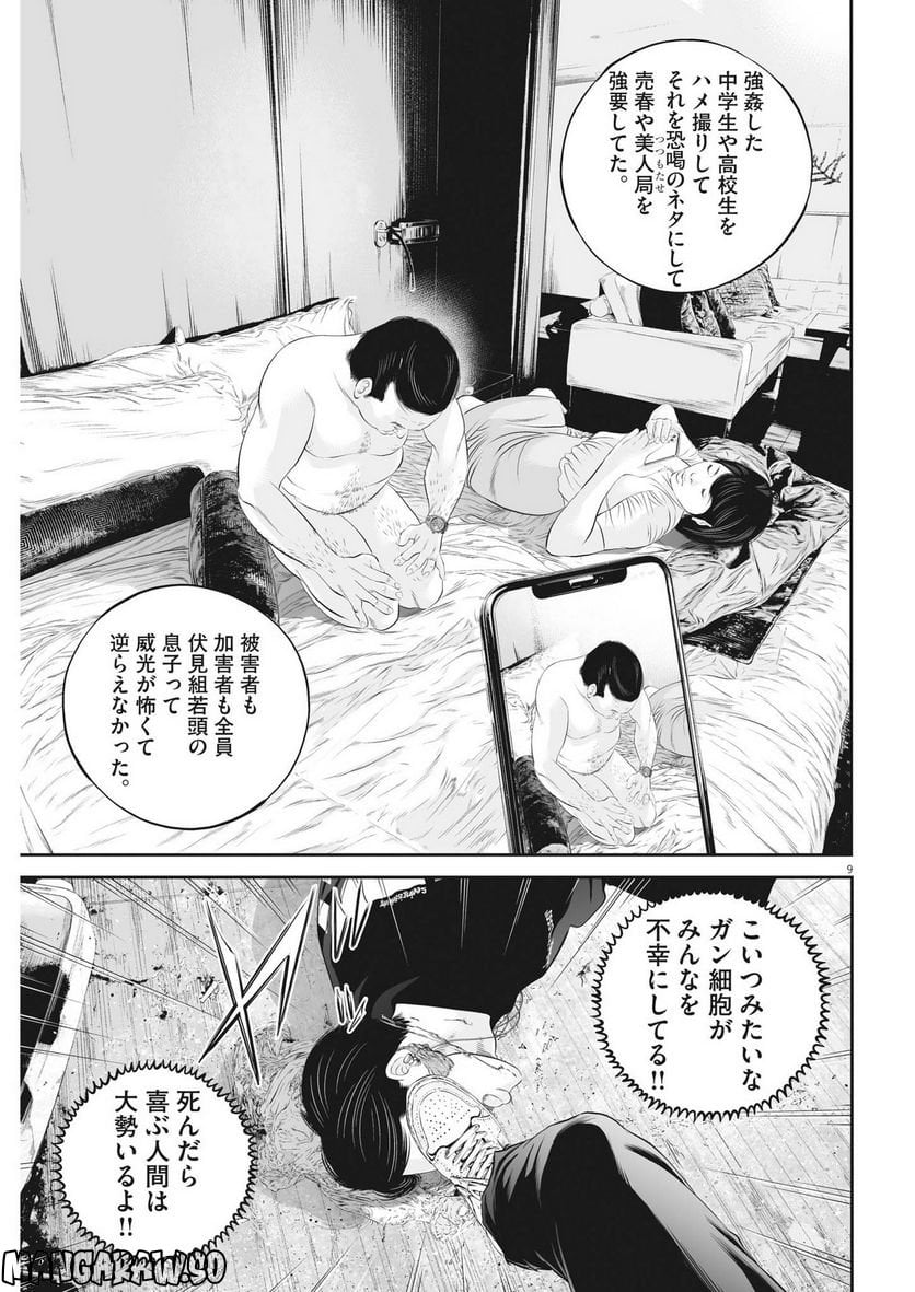 P9