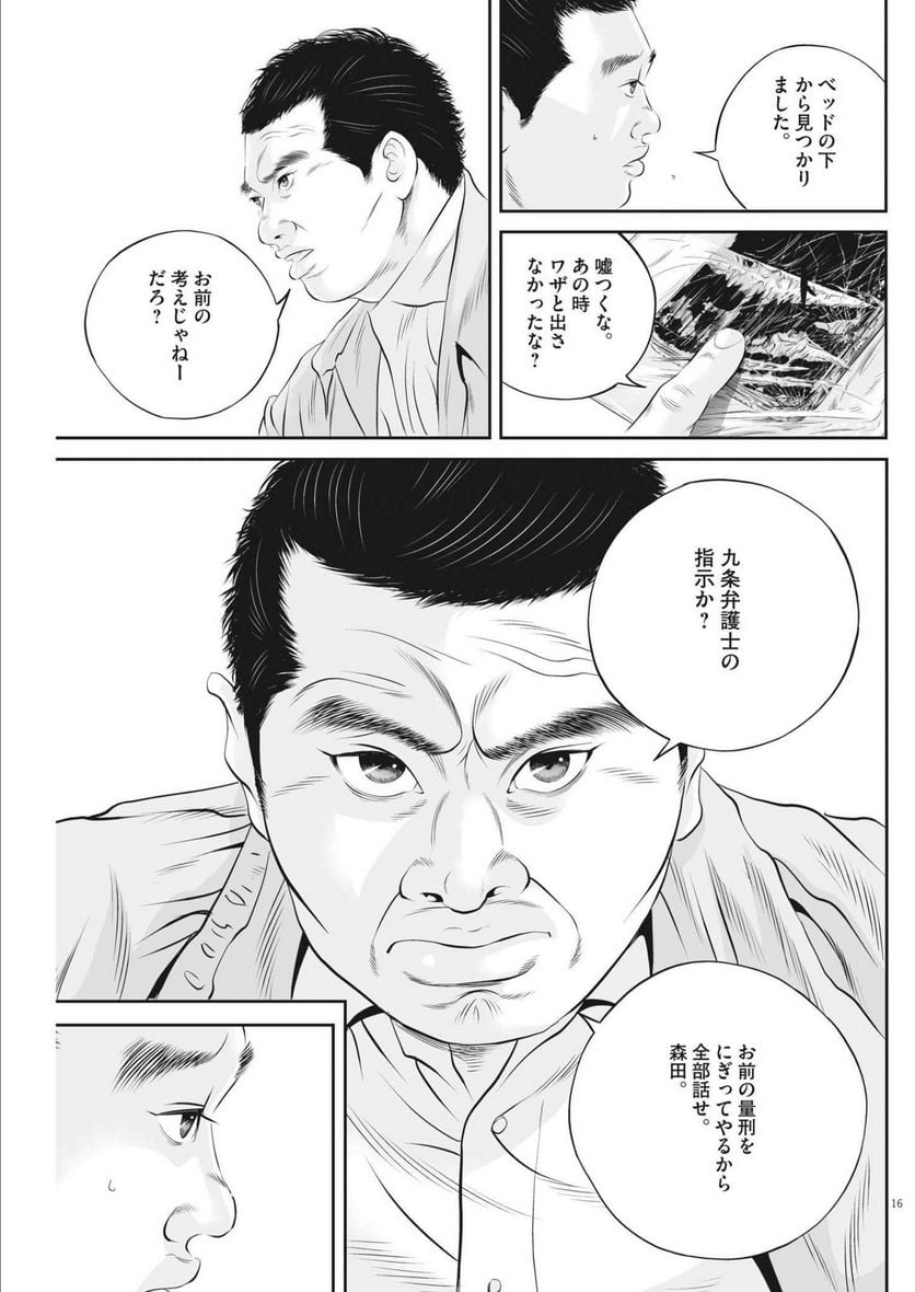 P16