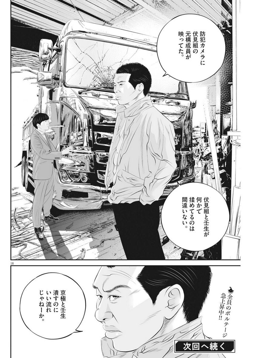 P18