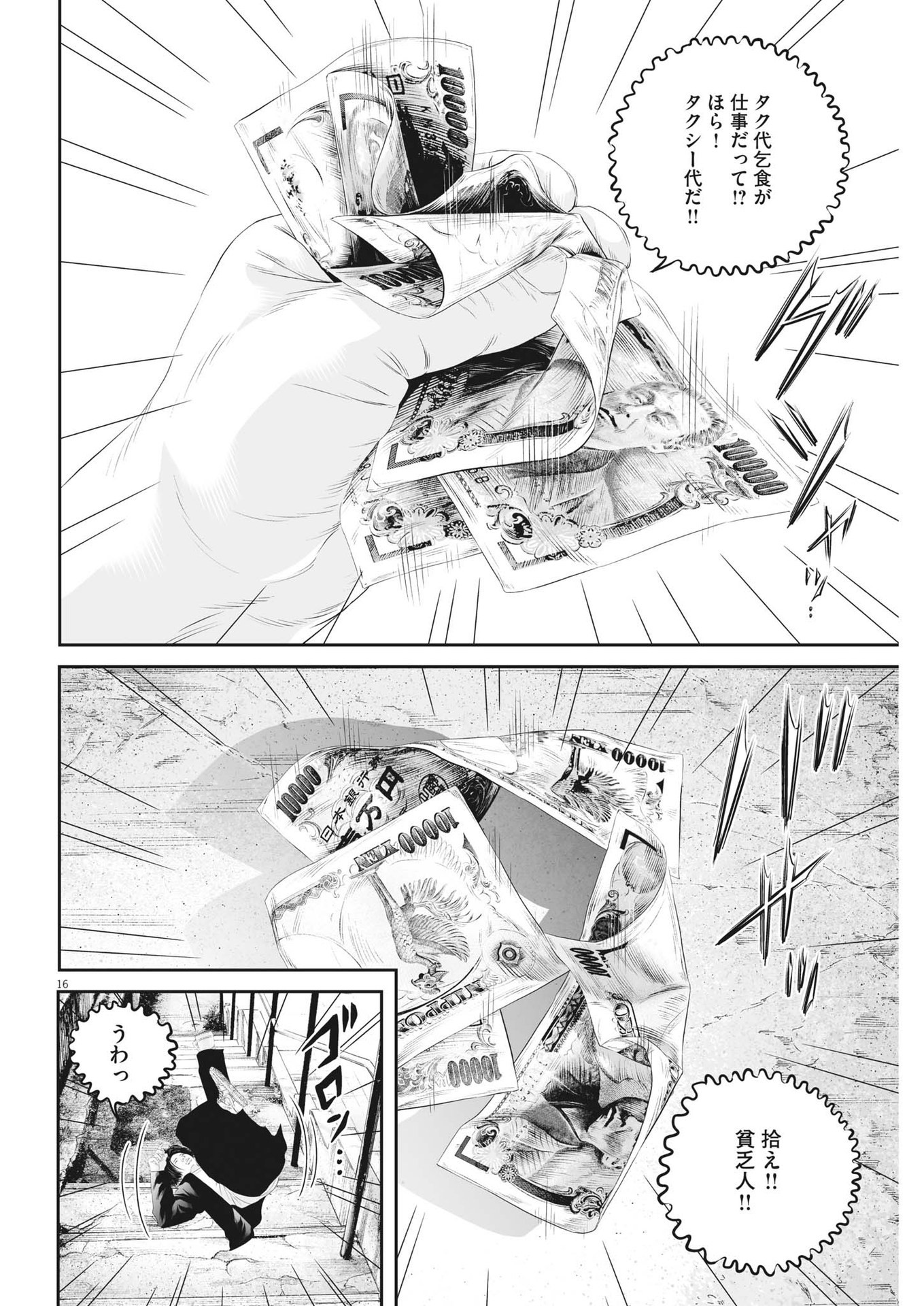 P16
