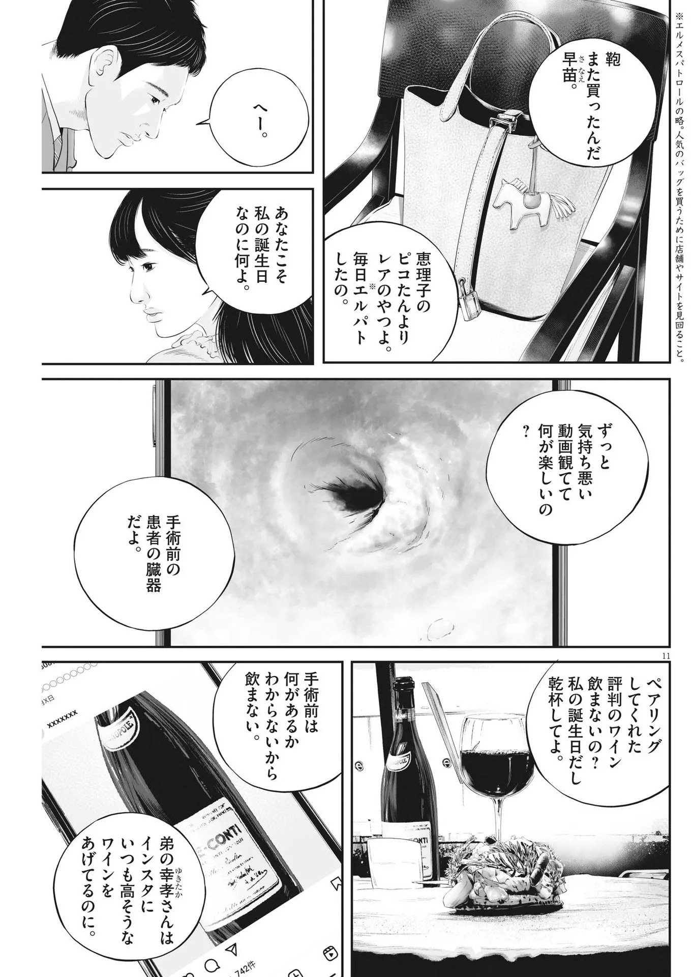 P11