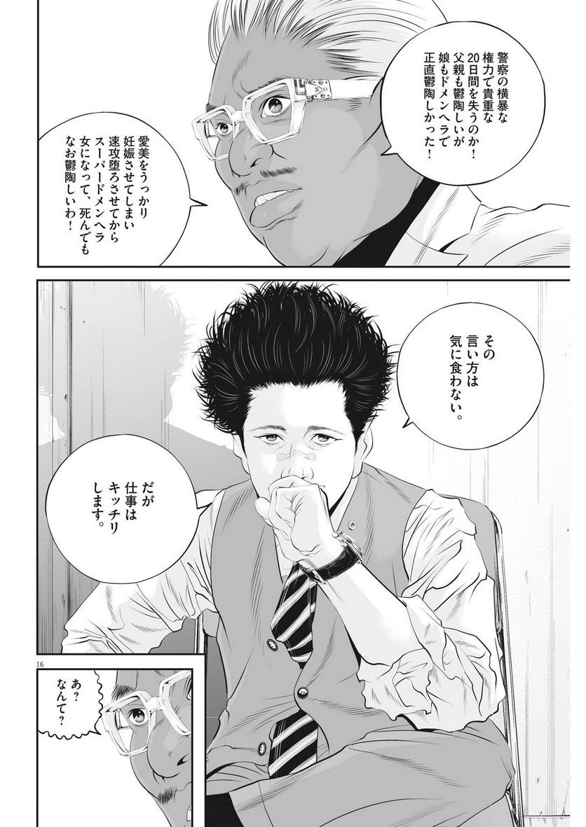 P16