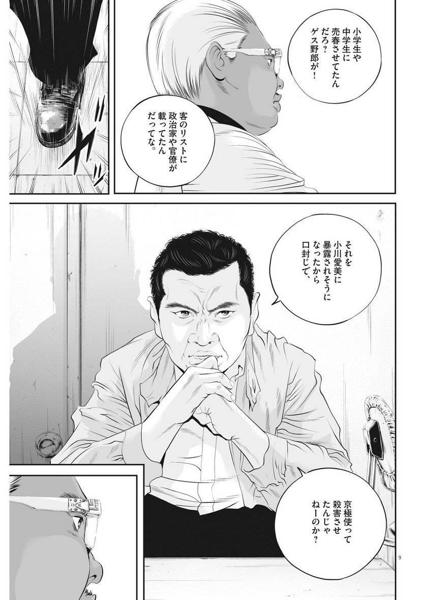 P9