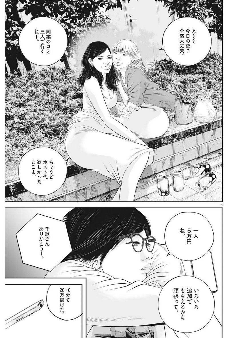 P5