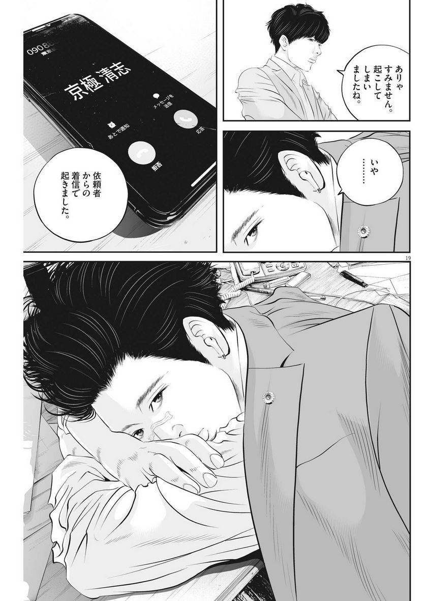 P19