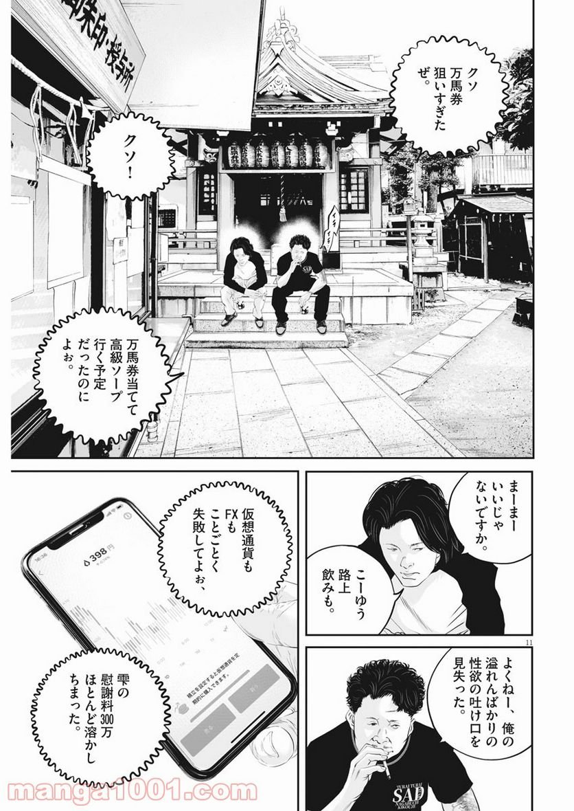 P11