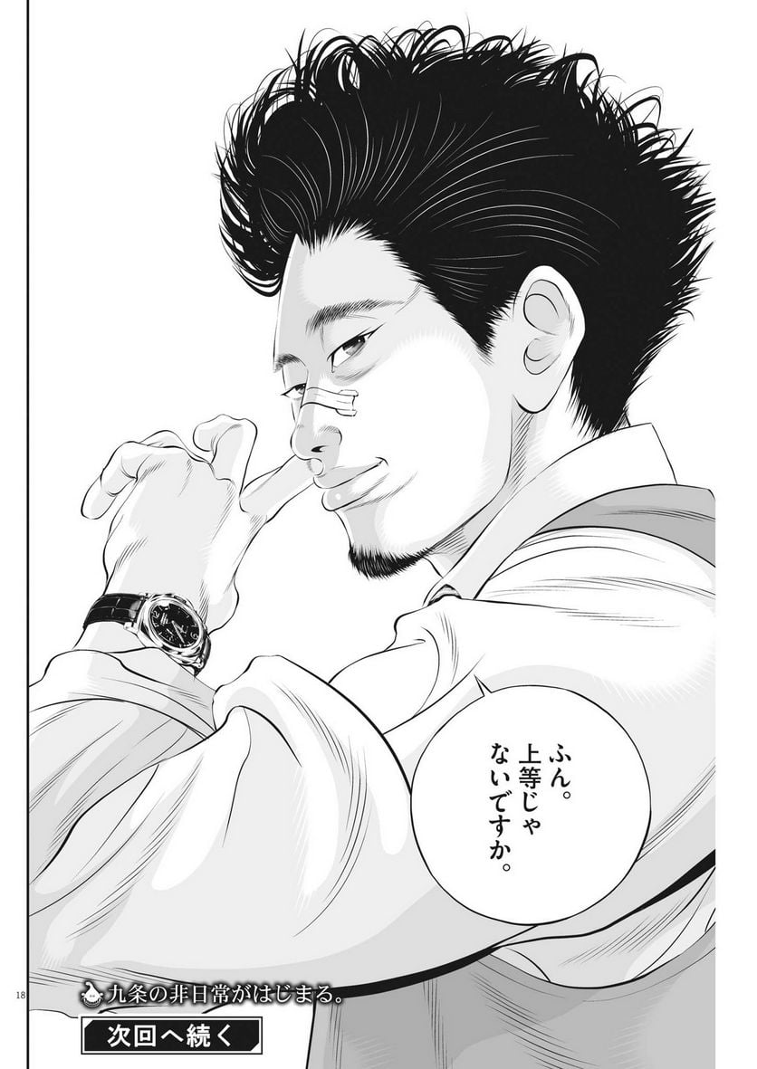 P18