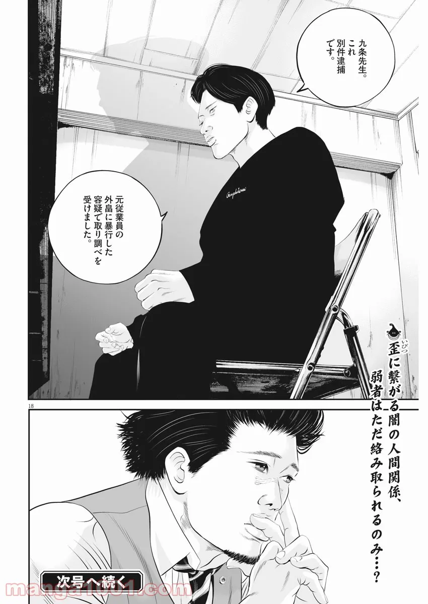 P18