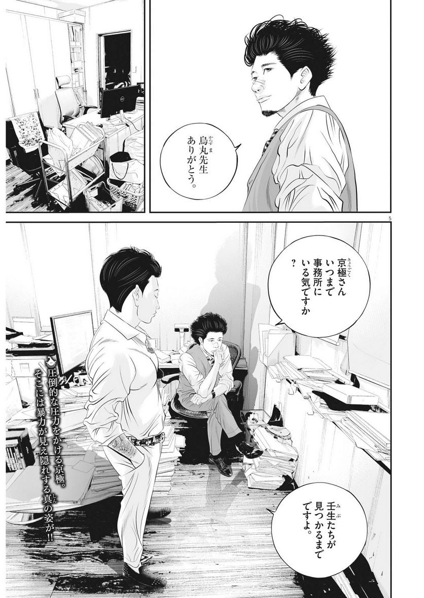 P5
