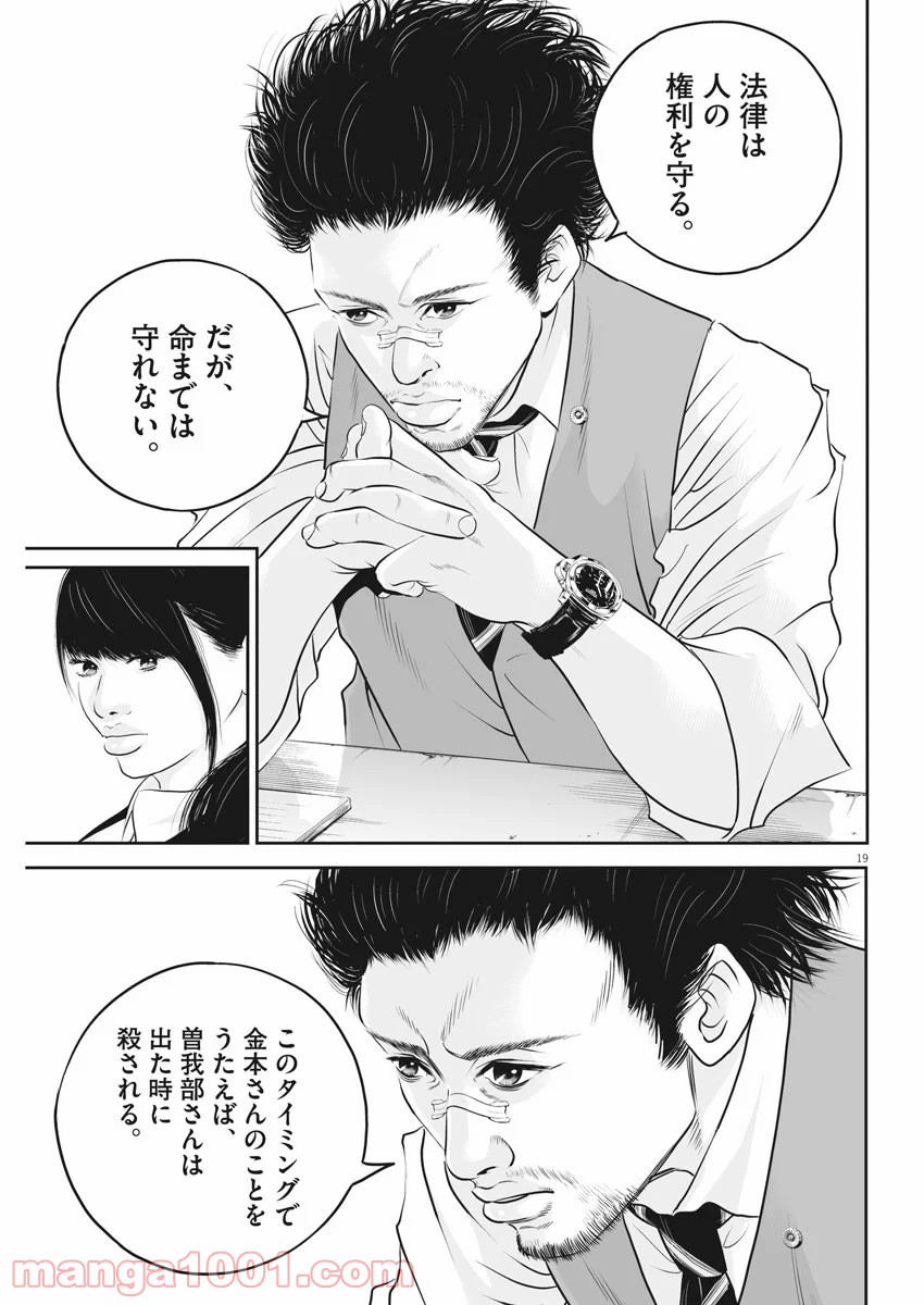 P19