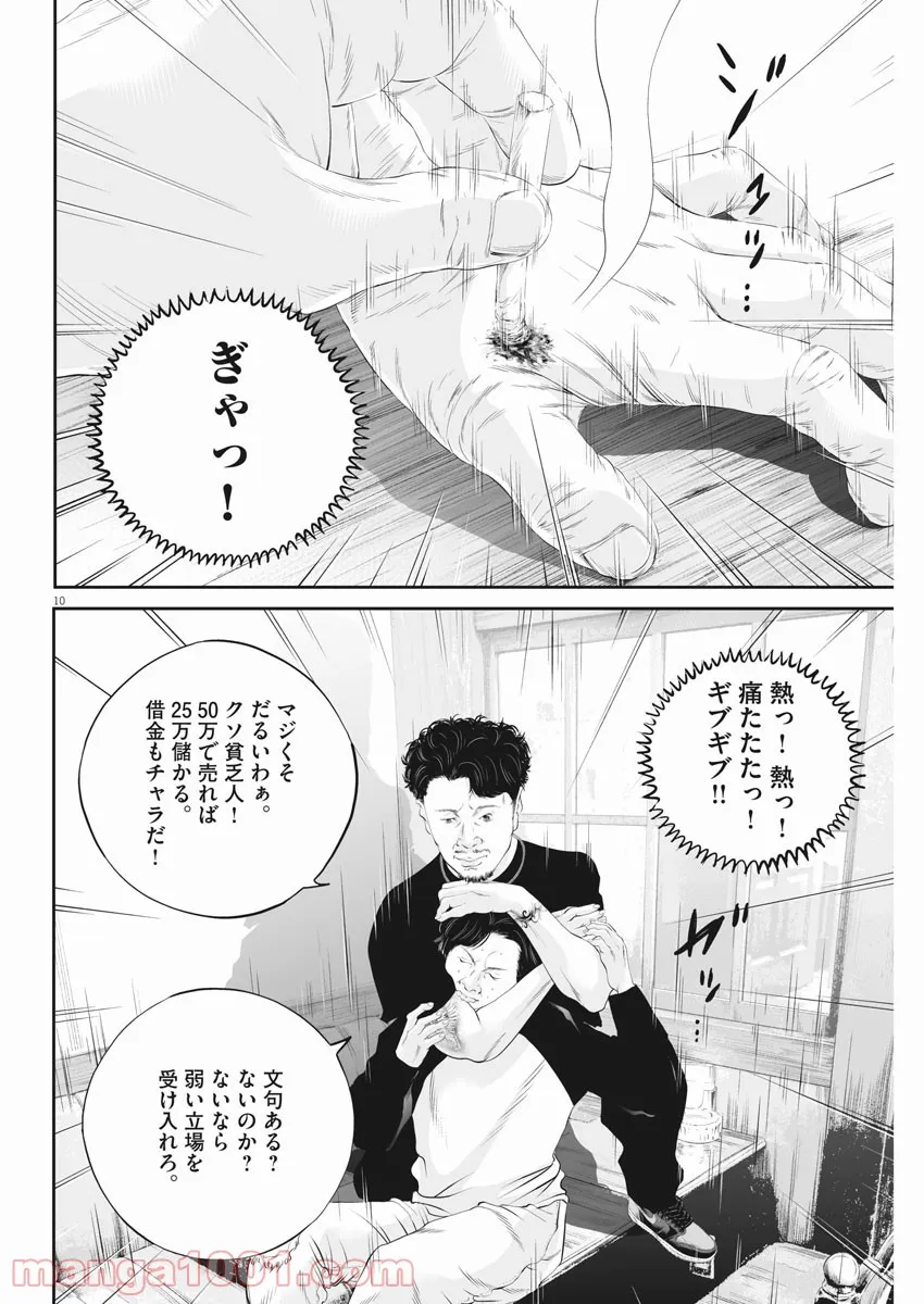 P10