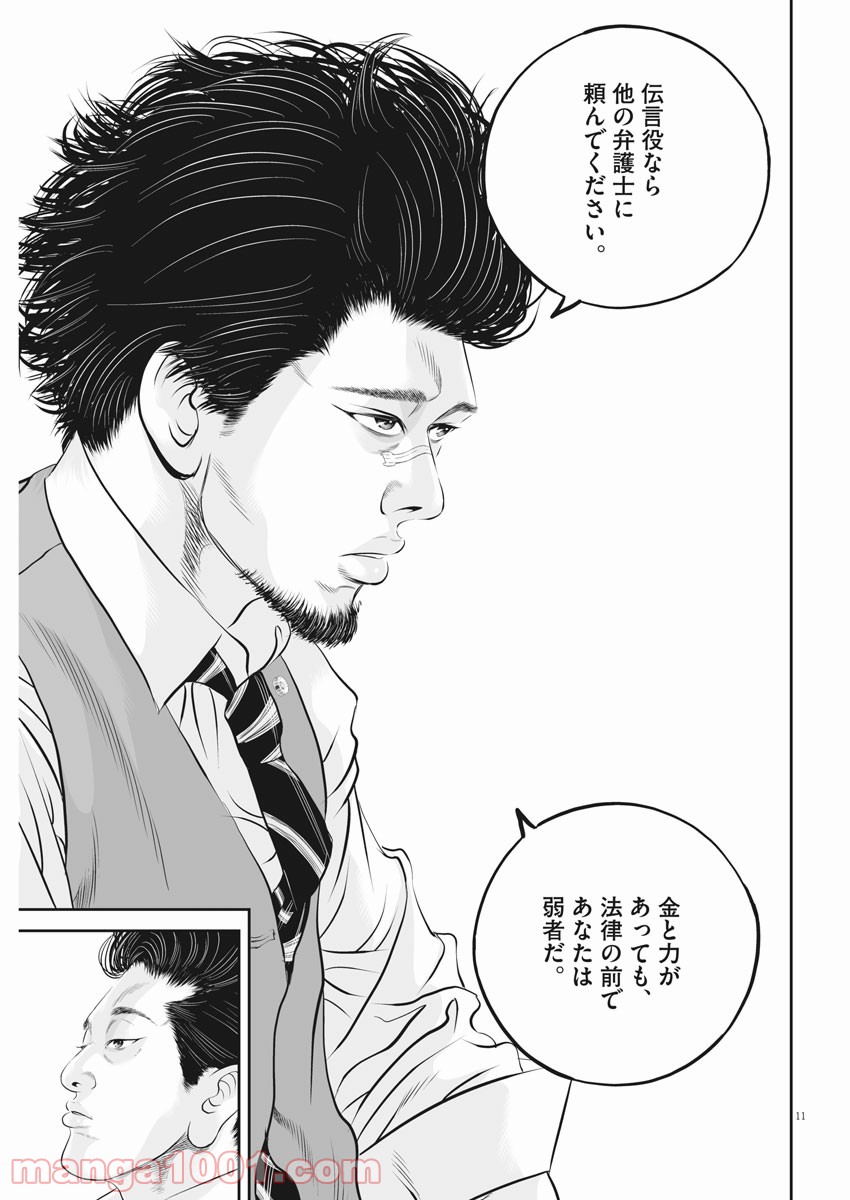 P11