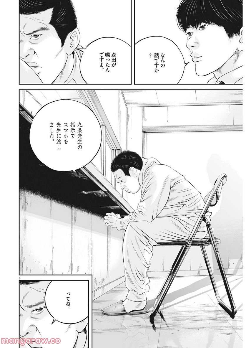 P9