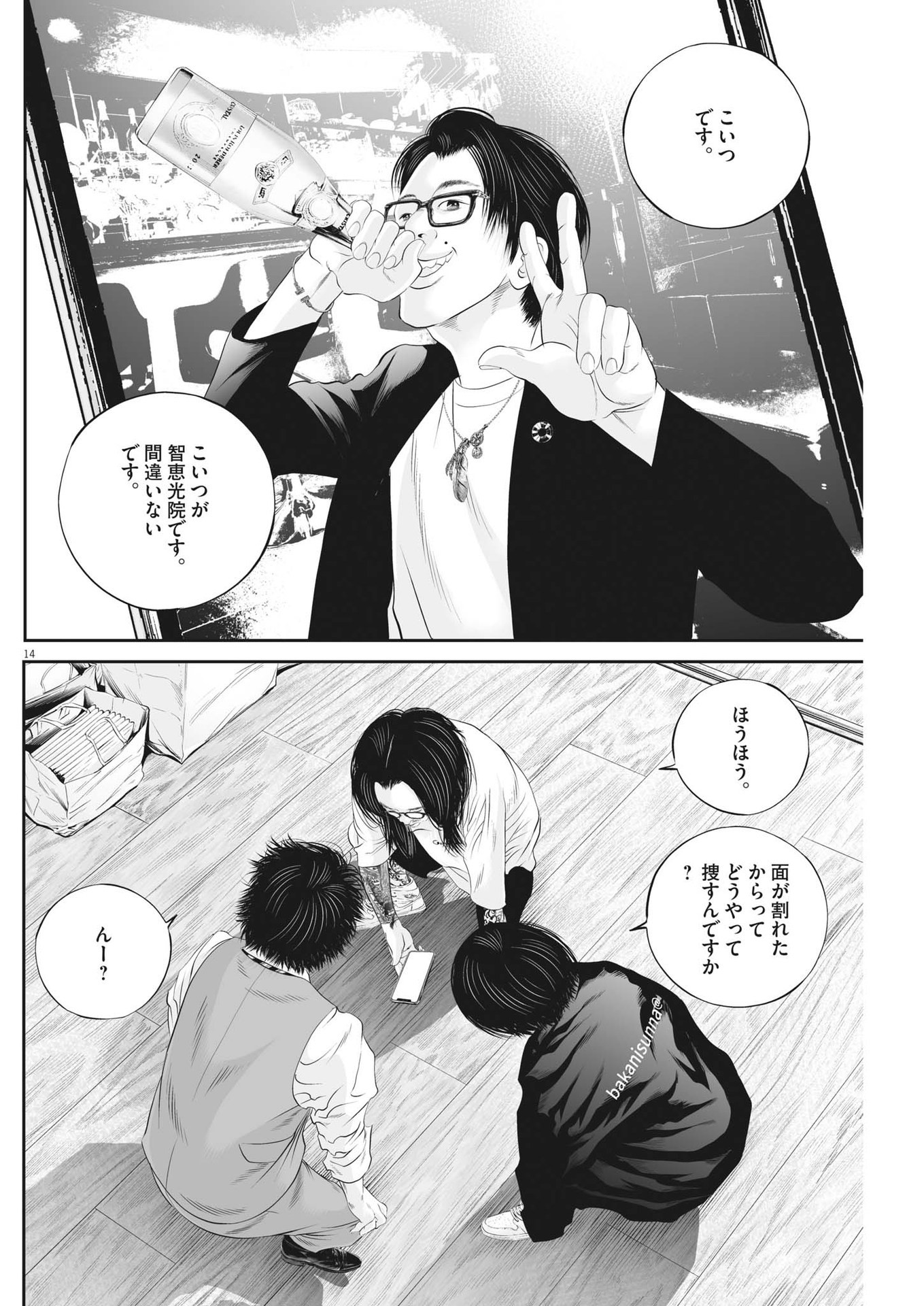 P14