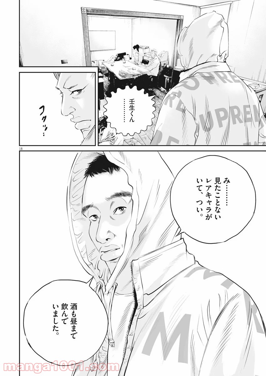 P18