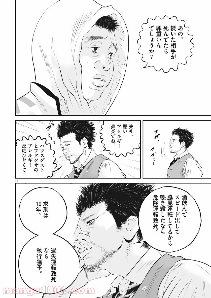 P20