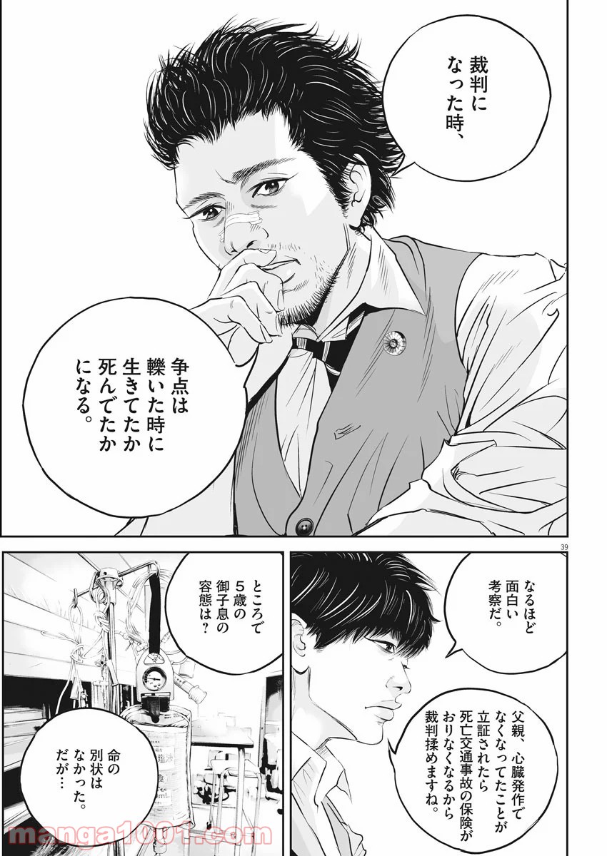 P39
