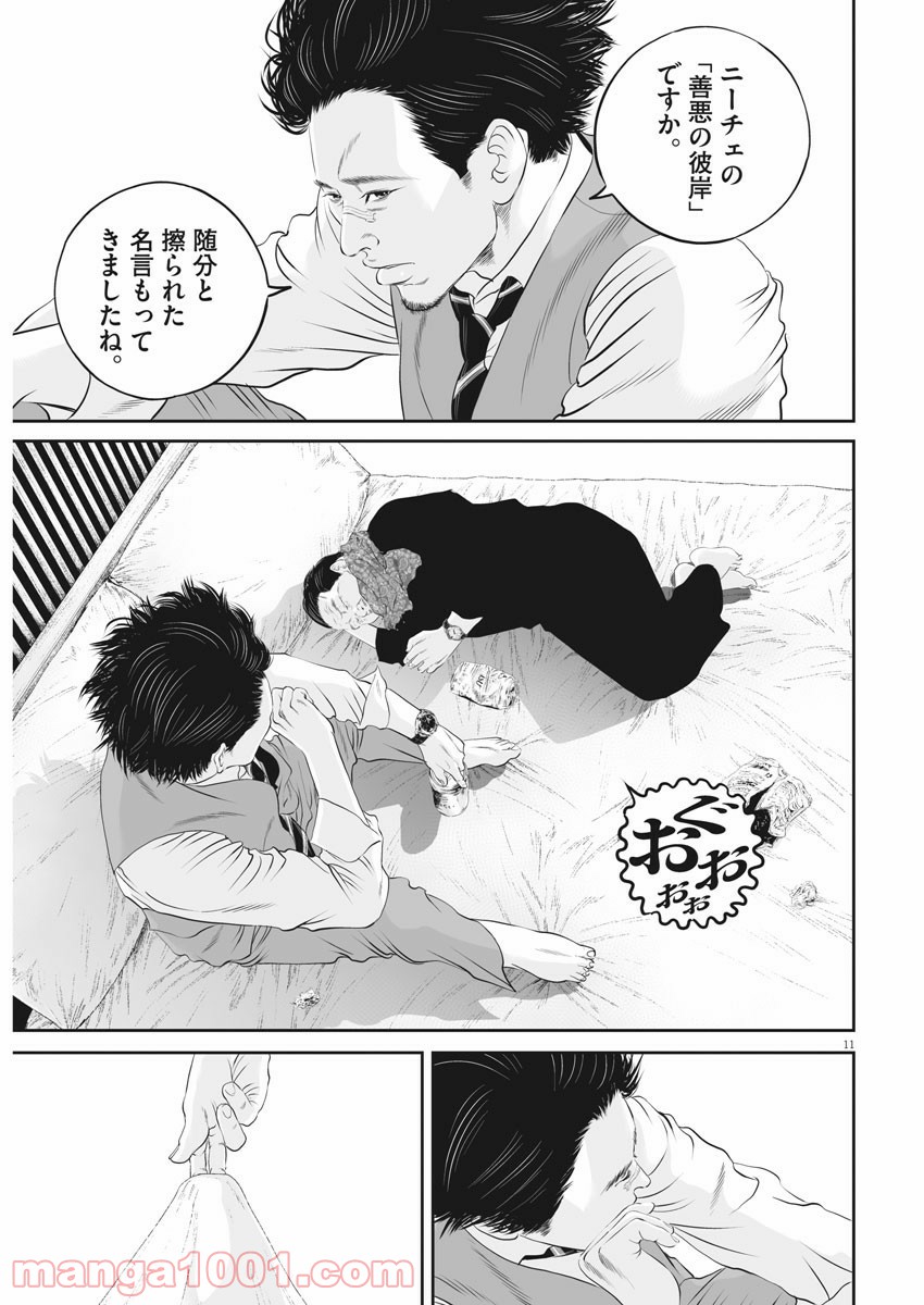 P11