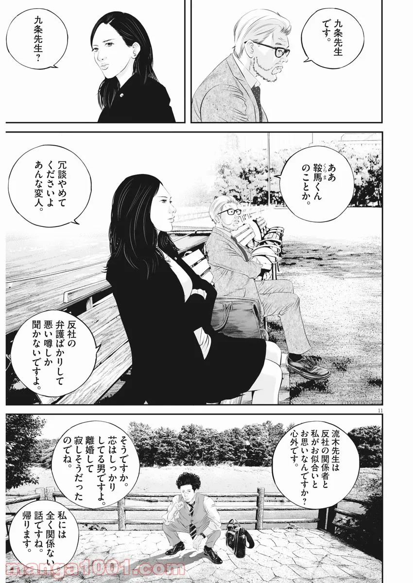 P11