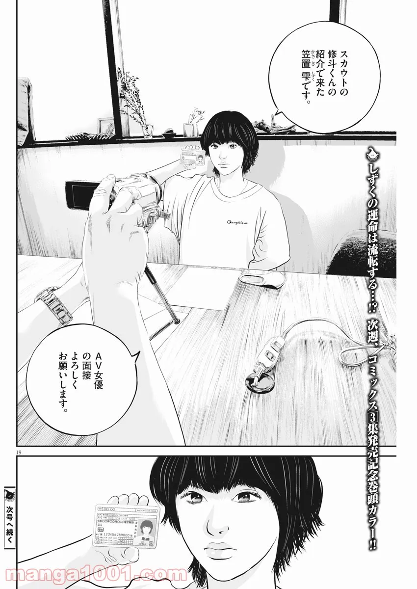 P19